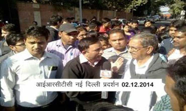 irctc-worker-protest-against-pf