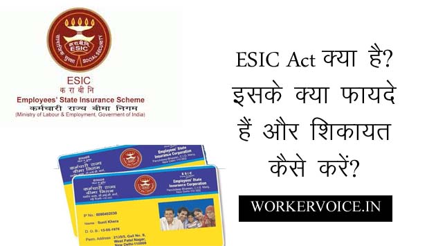 ESIC Act Rules and Benefit Kya hai