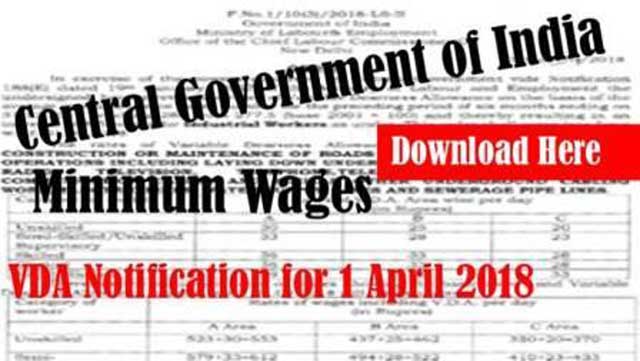 Central Government Minimum wages April 2018
