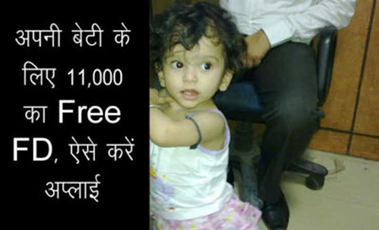 Free Fd for girl child