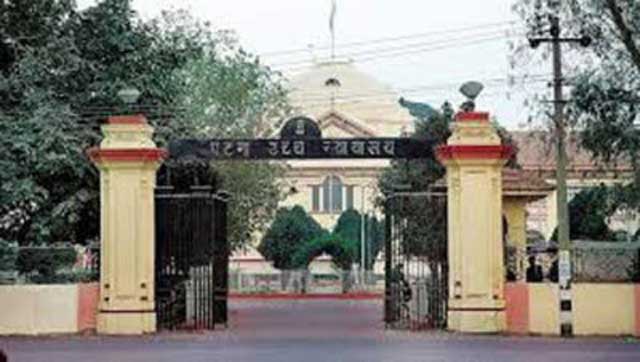 Patna-civil-court-fourth-class-employee