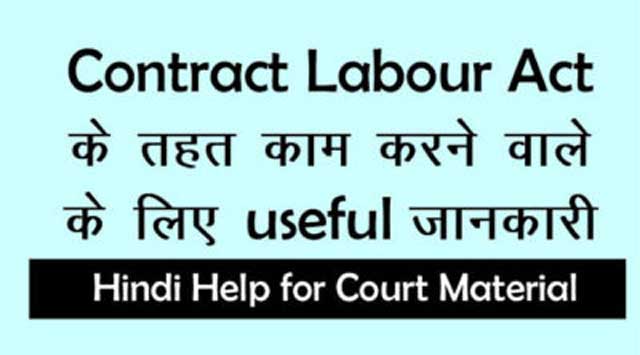 Contract Labour Act useful information