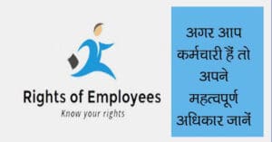 Employee Rights in India