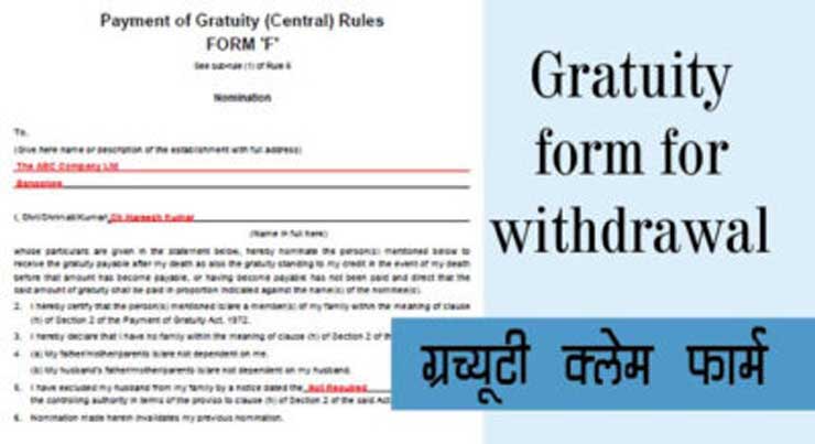 Gratuity form for withdrawal