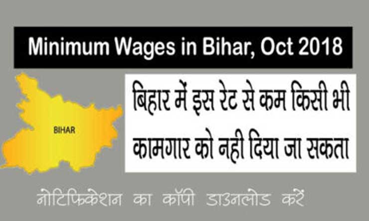 Minimum Wages in Bihar Oct 2018