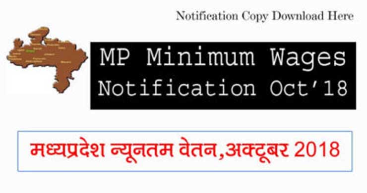 Minimum Wages in MP Oct 2018