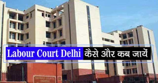 Labour Court Delhi
