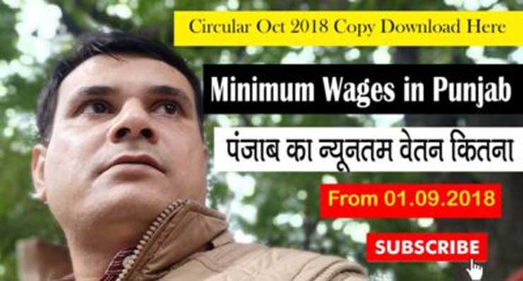Minimum Wages in Punjab