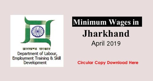 Minimum wages in Jharkhand April 2019 की दर क्या है