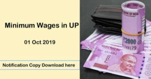Minimum Wages in UP 01 Oct 2019 Notification कितना होगा