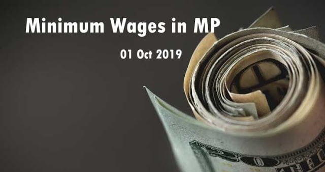 Minimum Wages in MP Oct 2019 Notification कितना होगा