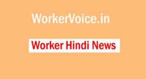 Minimum Wages in Jharkhand 08 Jan 2020