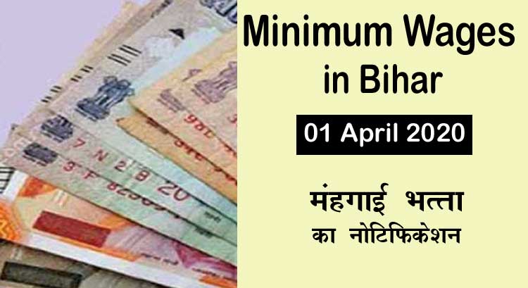 Minimum Wages in Bihar April 2020