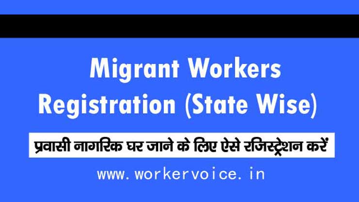 Migrant-Workers-Registration-State-Wise.jpg
