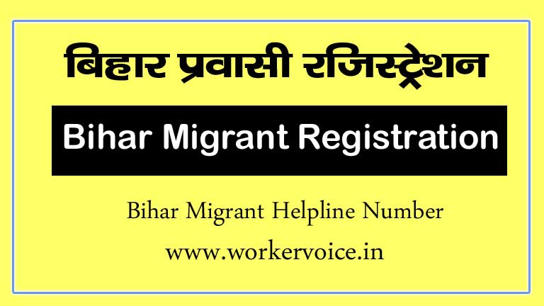 Bihar Migrant Registration