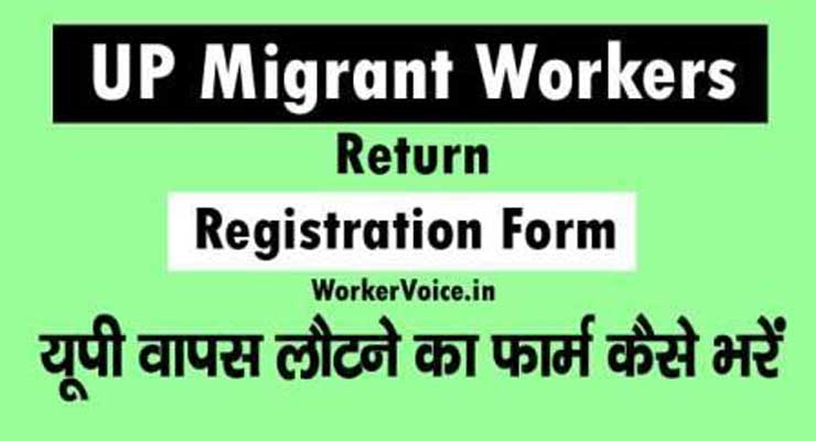 UP Migrant Workers Return Registraion
