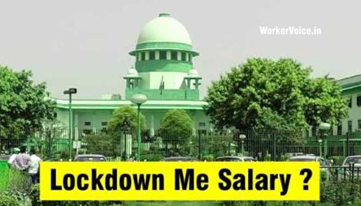 lockdown-me-salary-milega