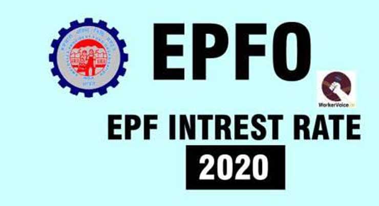 EPF interest rate 2020