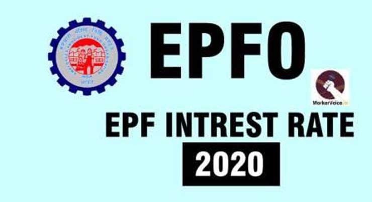 EPF interest rate 2020  सरकार फिर से घटा सकती है ब्याज दर