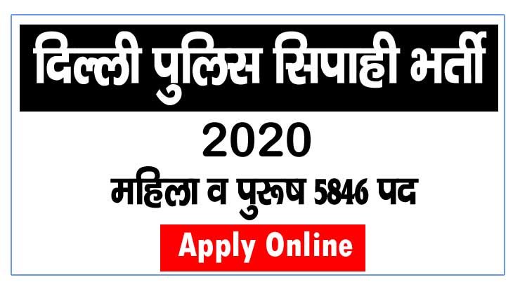 Delhi Police Constable Vacancy 2020 Online Apply