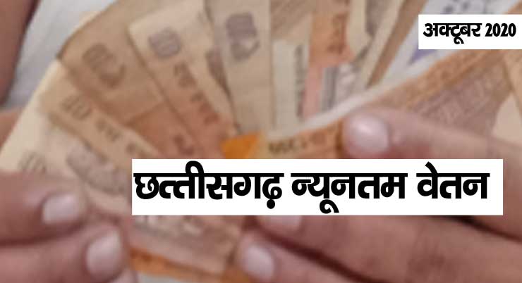 Minimum Wage in Chhattisgarh October 2020