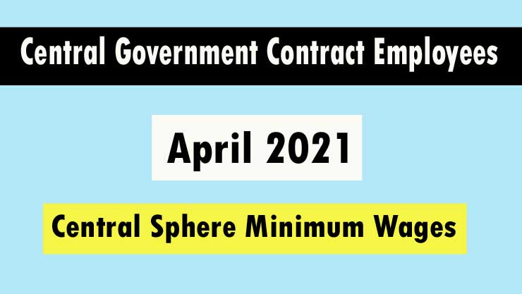 Central government contract employees minimum wages April 2021