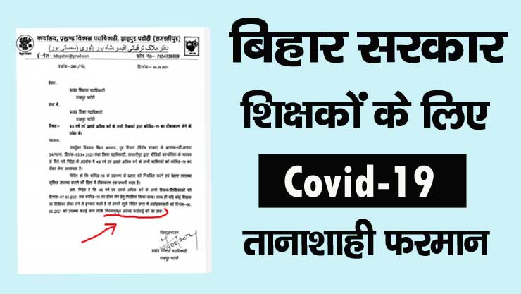 will take action on teachers not taking covid 19 vaccine