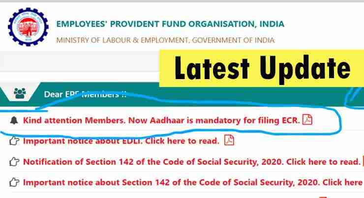 epf rules change june 2021 in hindi
