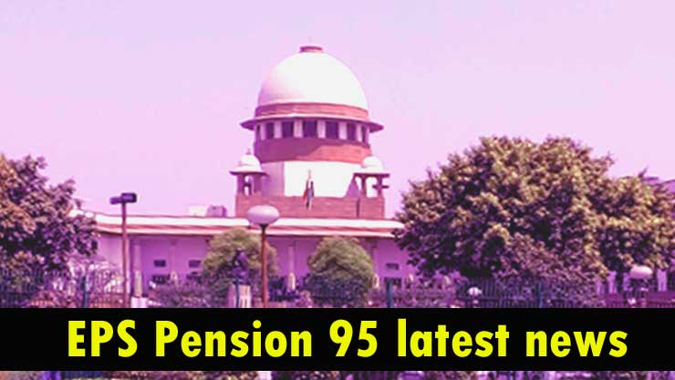 supreme court judgement on higher epf pension hindi
