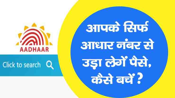 withdraw money from your account only with your aadhaar number