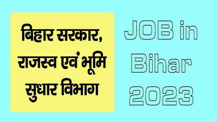 Bihar Sarkar Rajaswa Evam Bhumi Sudhar Vibhag Vacancy 2023