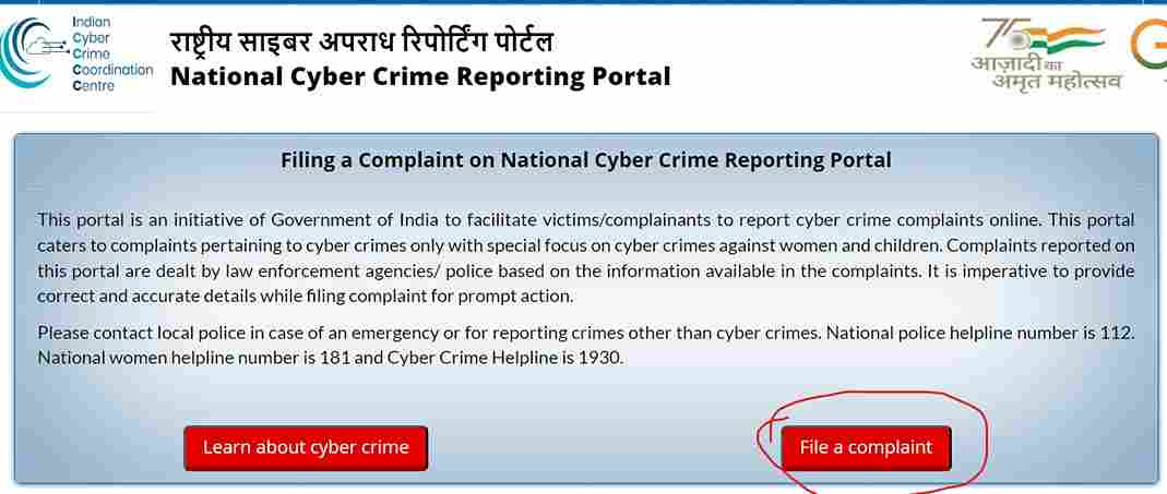 Cyber Crime Online Complaint Kaise Kare