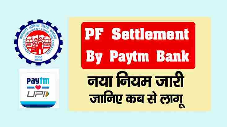 PF Settlement by Paytm Bank