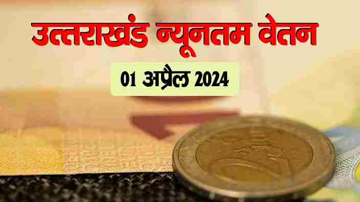 Minimum Wages in Uttarakhand April 2024