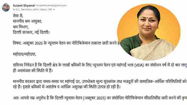 Minimum Wages in Delhi Oct 2025 VDA