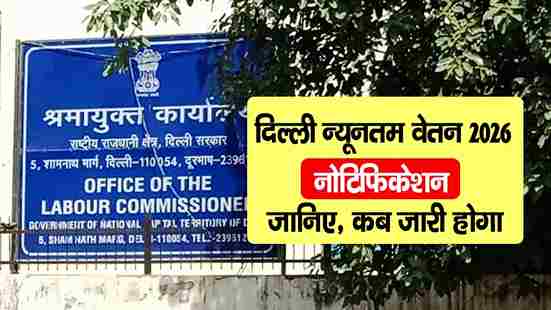 Delhi Minimum Wages 2026 Notification