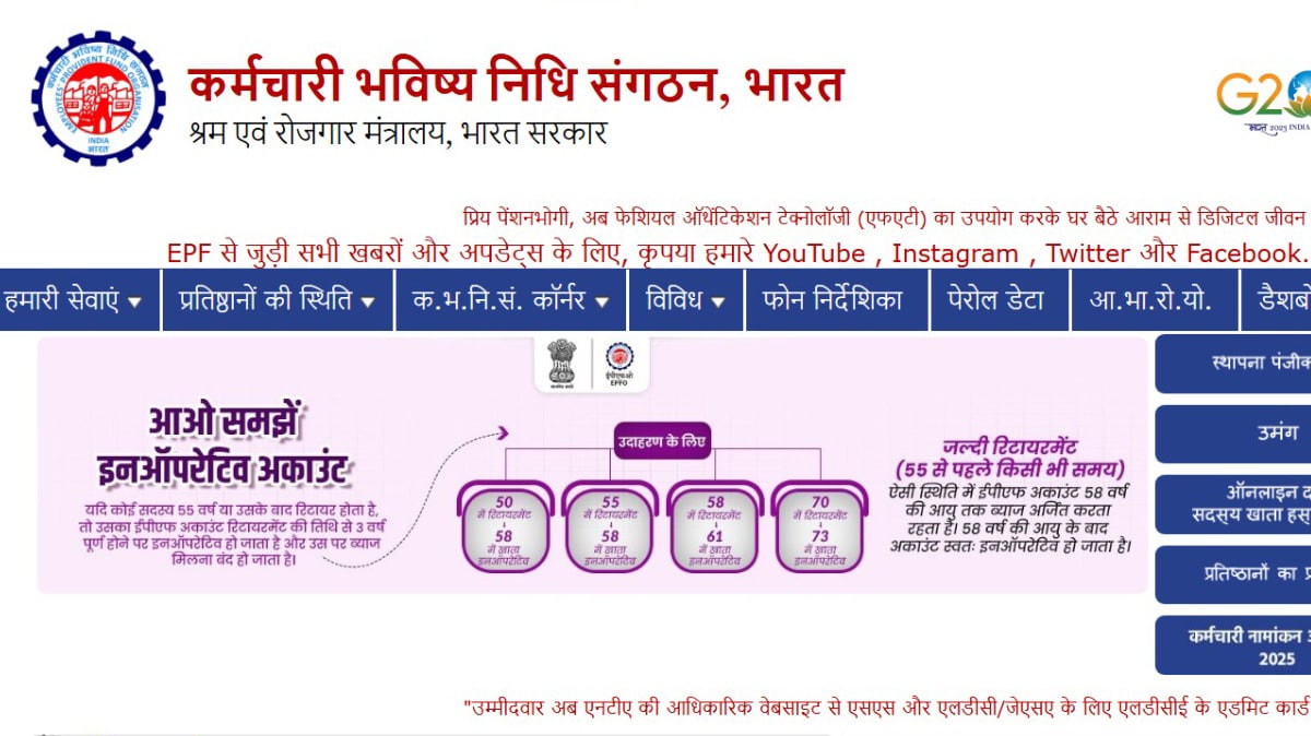 EPFO EDLI Scheme Nominee